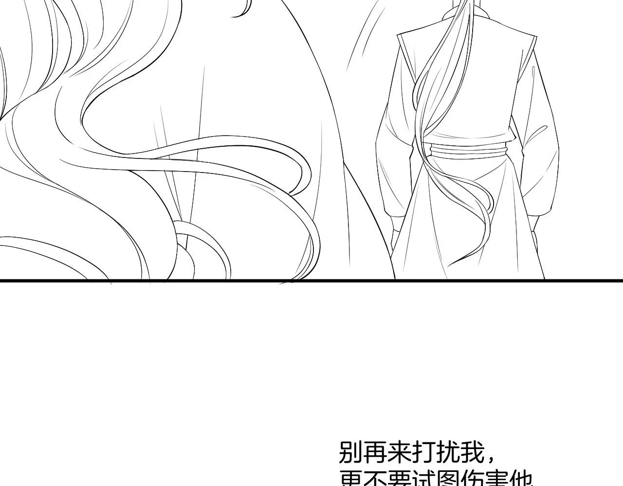 第65话 南宫尘你伤的他？ 第128页