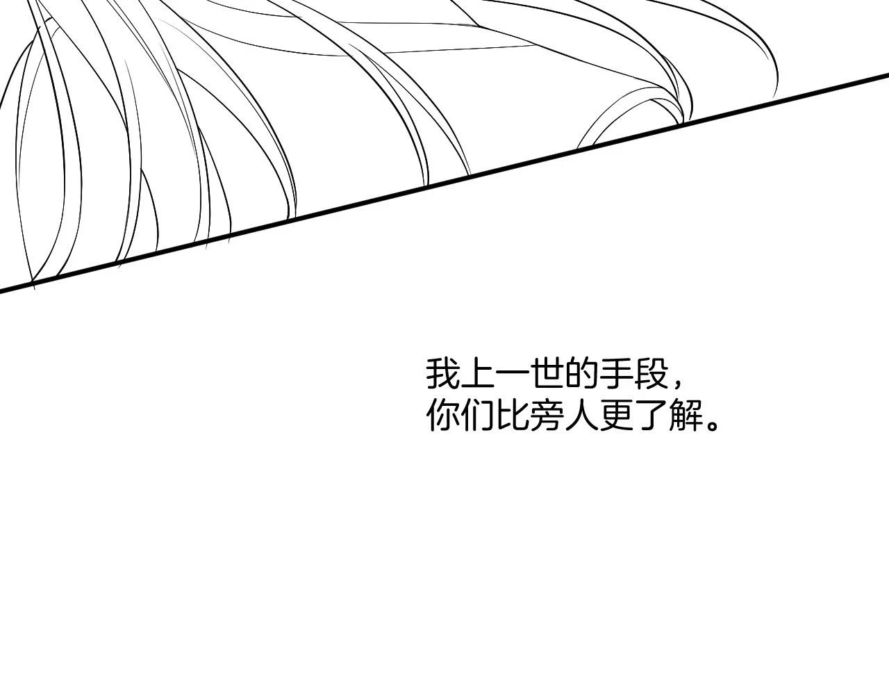 第65话 南宫尘你伤的他？ 第131页