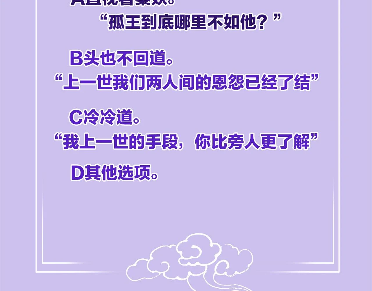 第65话 南宫尘你伤的他？ 第136页