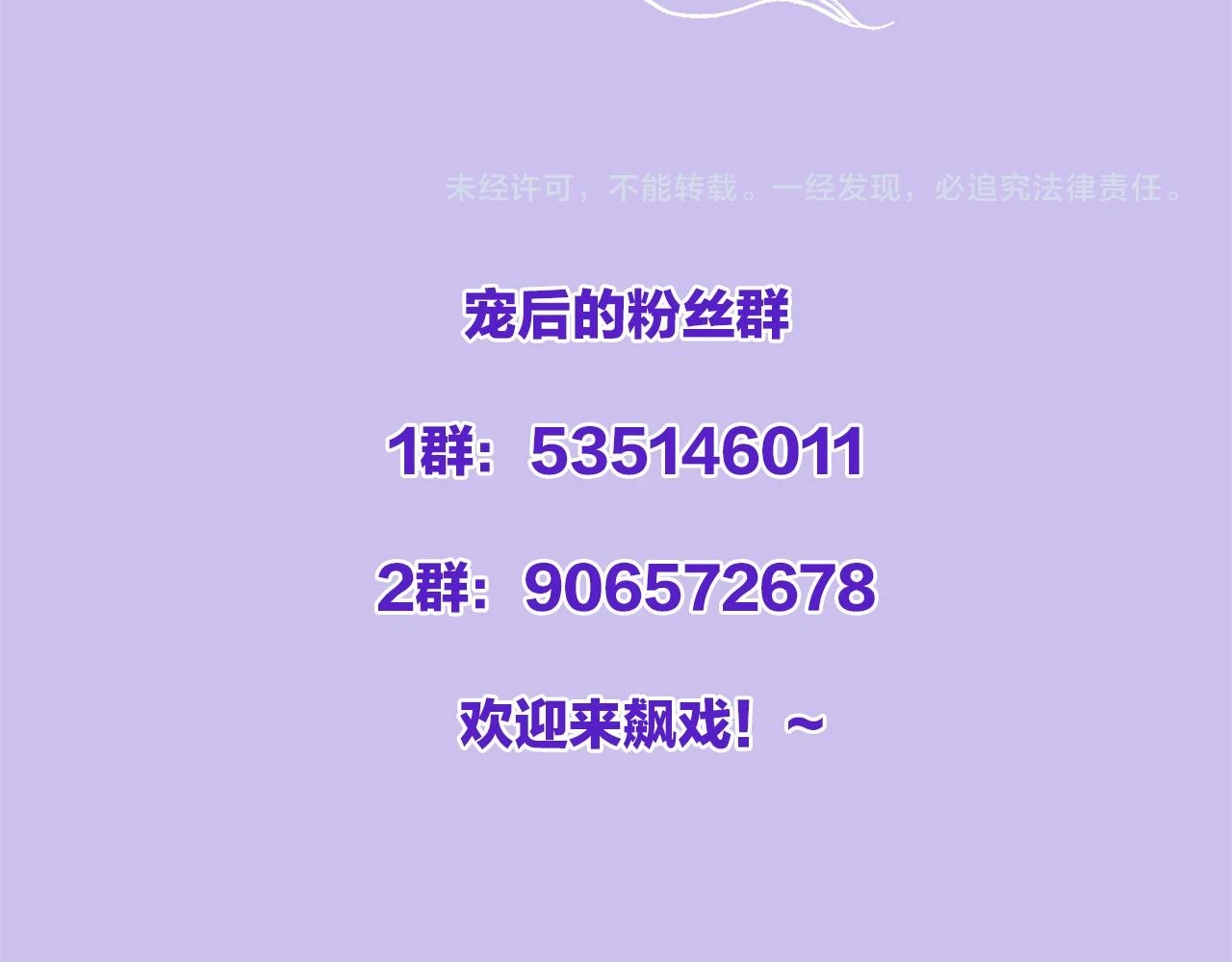 第65话 南宫尘你伤的他？ 第137页