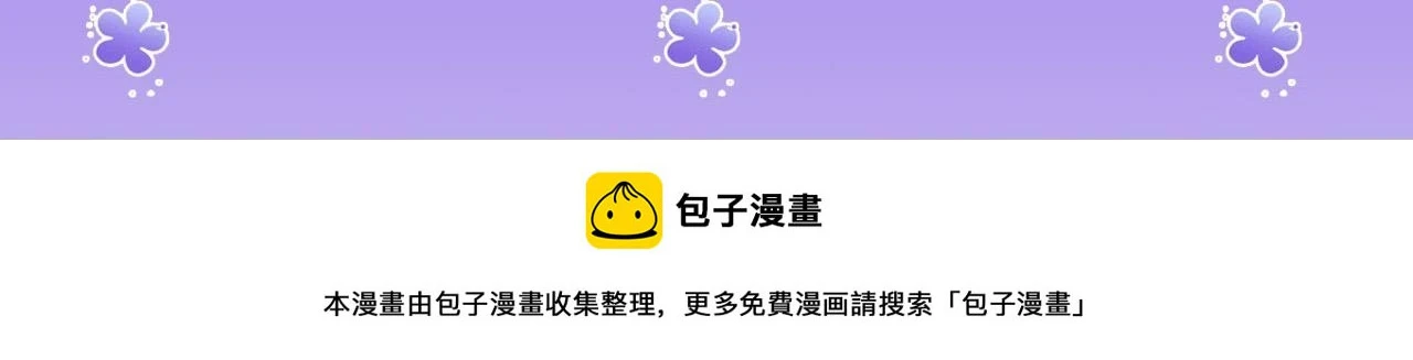 第65话 南宫尘你伤的他？ 第139页