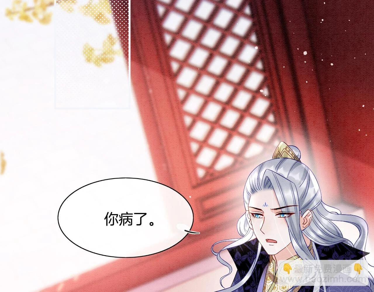 第66话 把药喝了 第5页