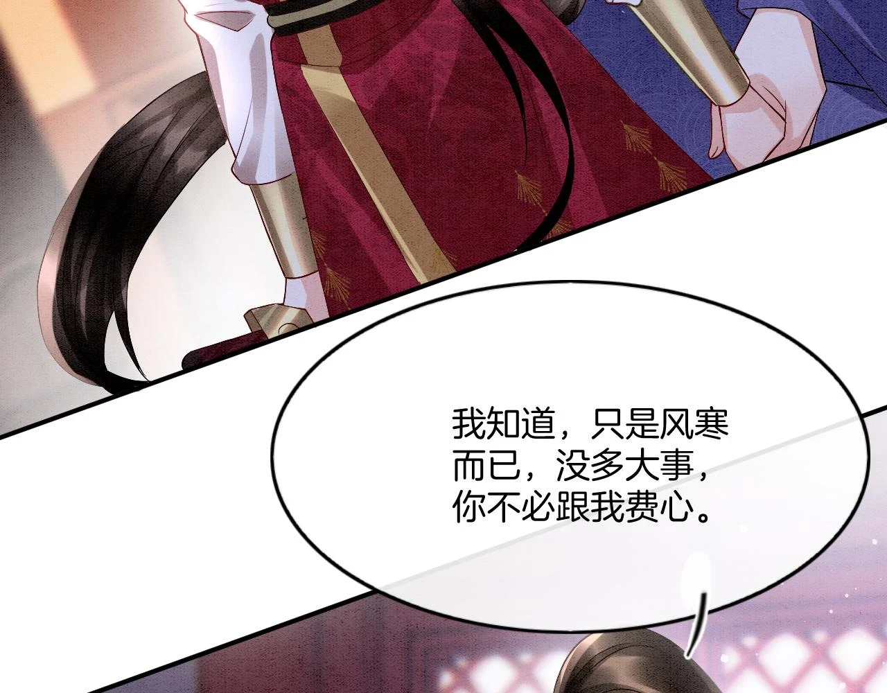 第66话 把药喝了 第7页
