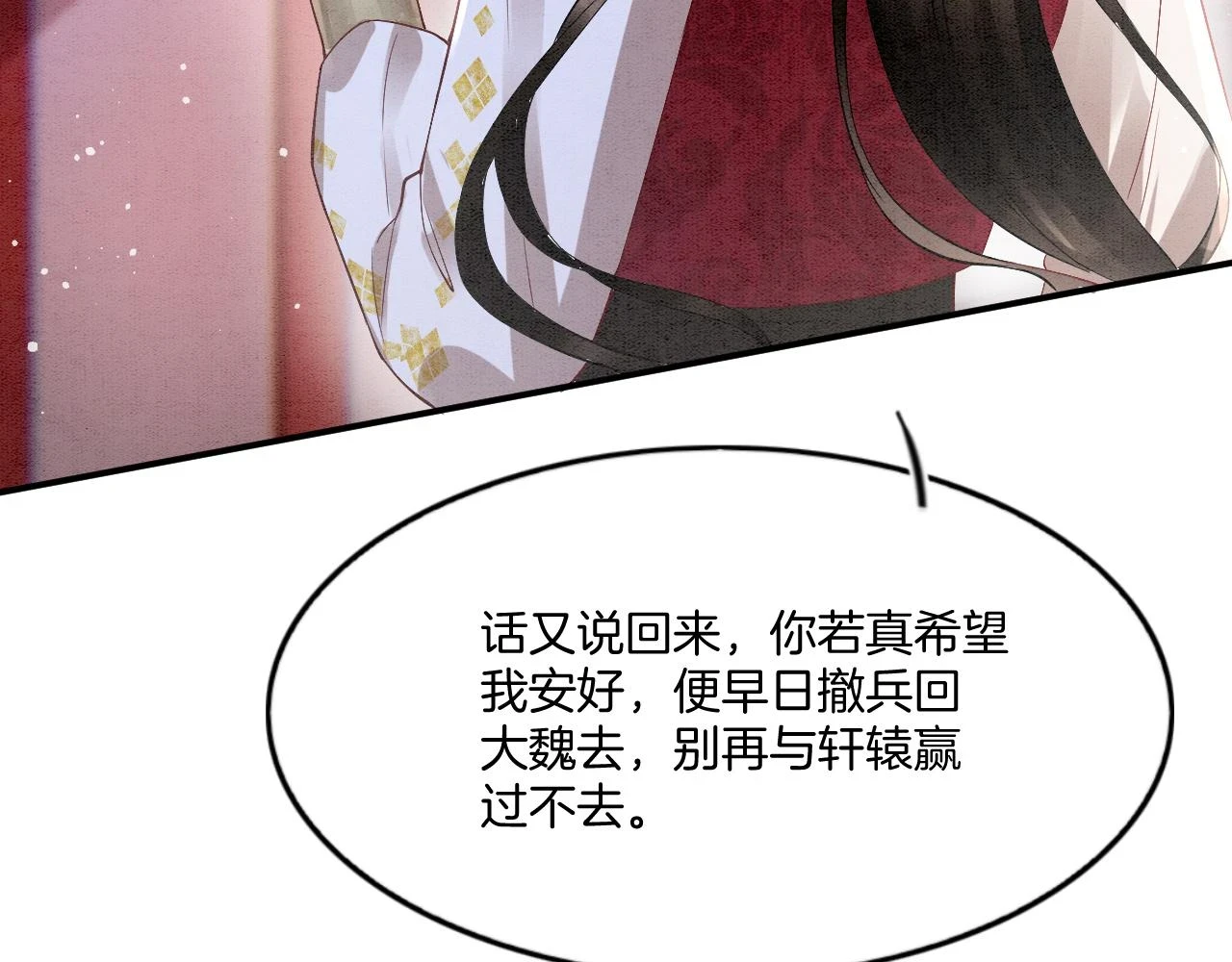 第66话 把药喝了 第9页