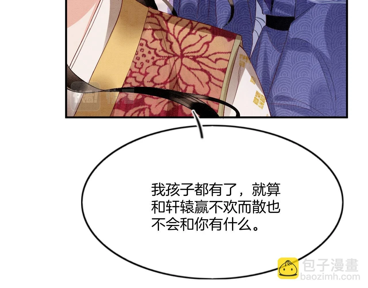 第66话 把药喝了 第12页
