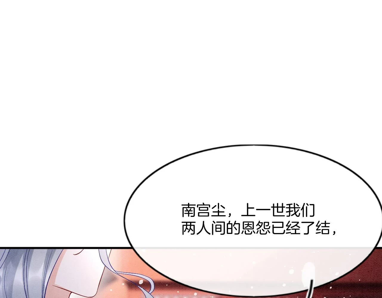 第66话 把药喝了 第13页