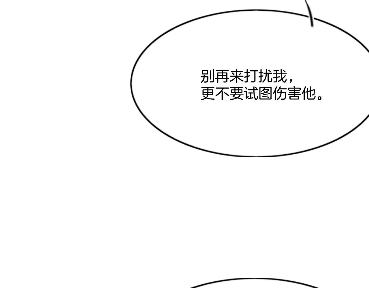 第66话 把药喝了 第15页