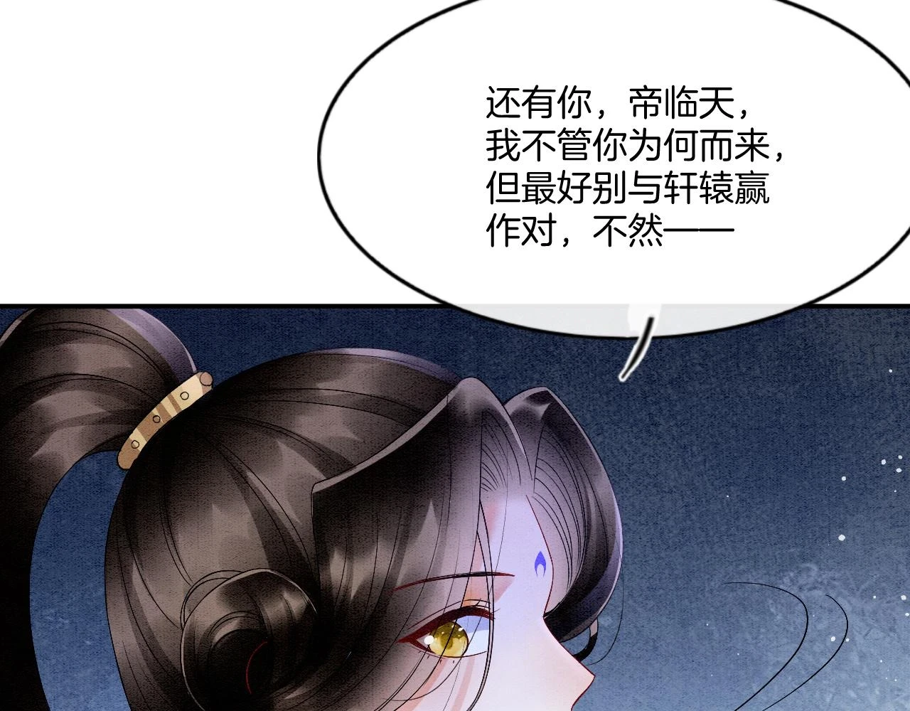 第66话 把药喝了 第16页