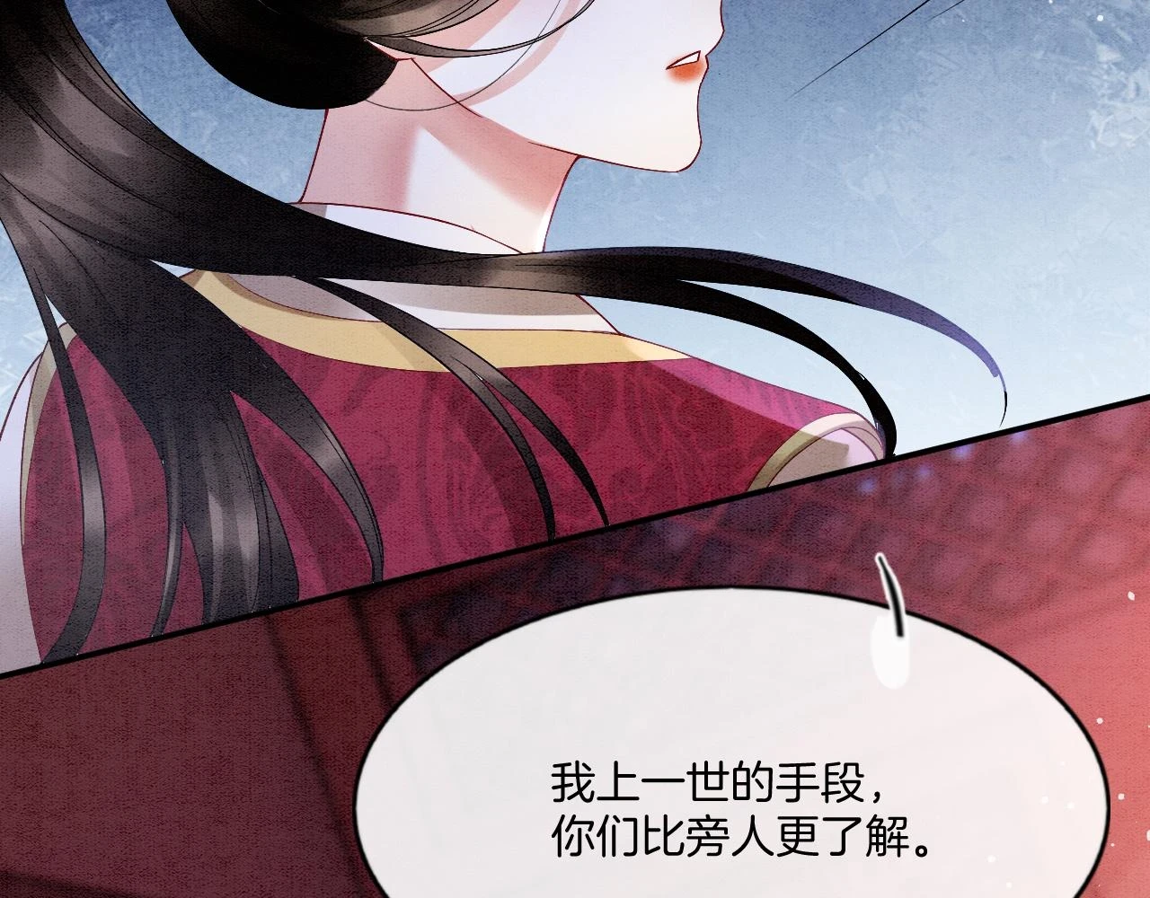 第66话 把药喝了 第17页