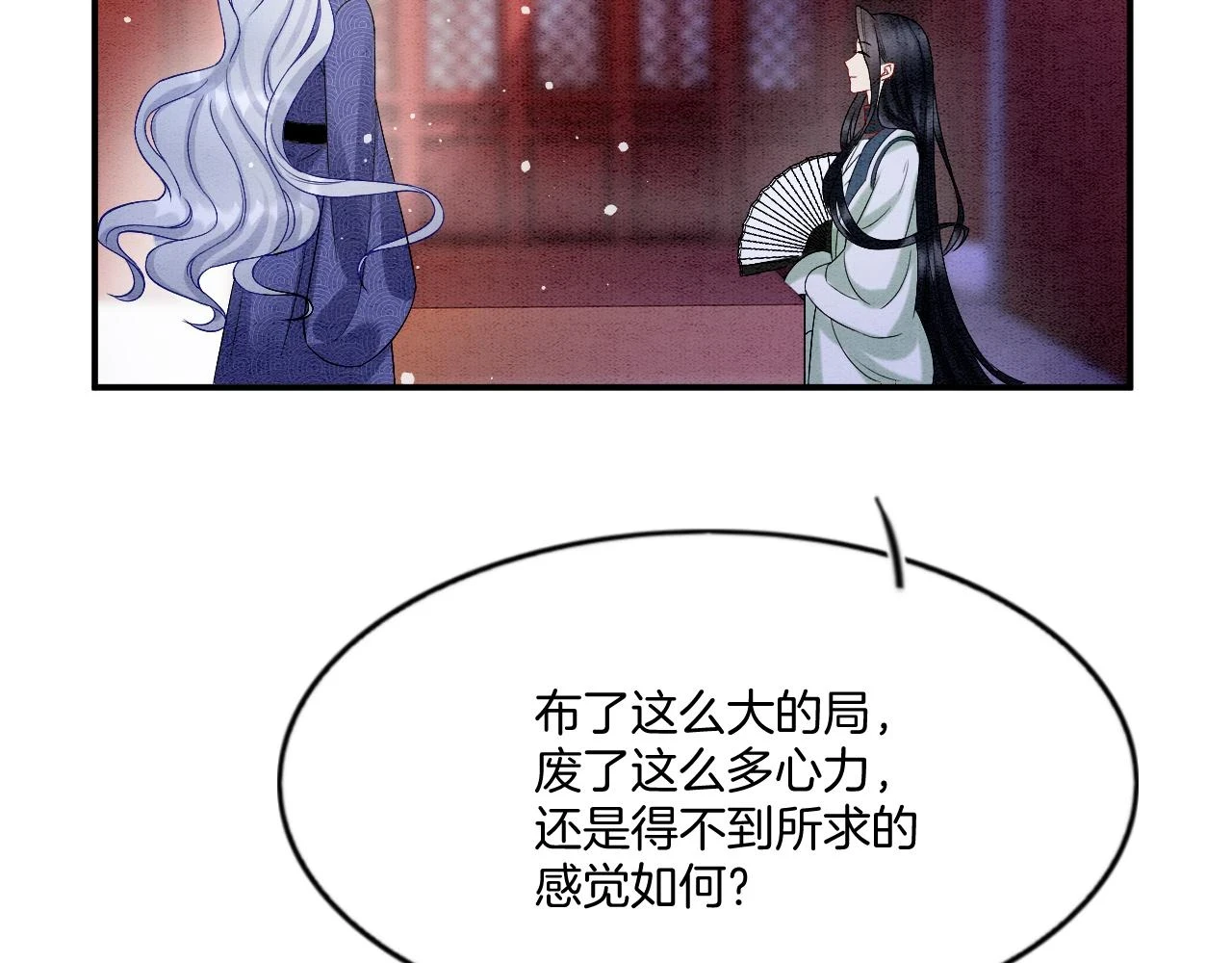 第66话 把药喝了 第21页