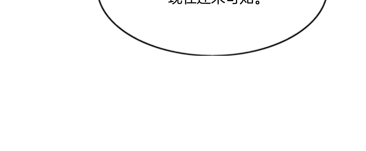 第66话 把药喝了 第24页