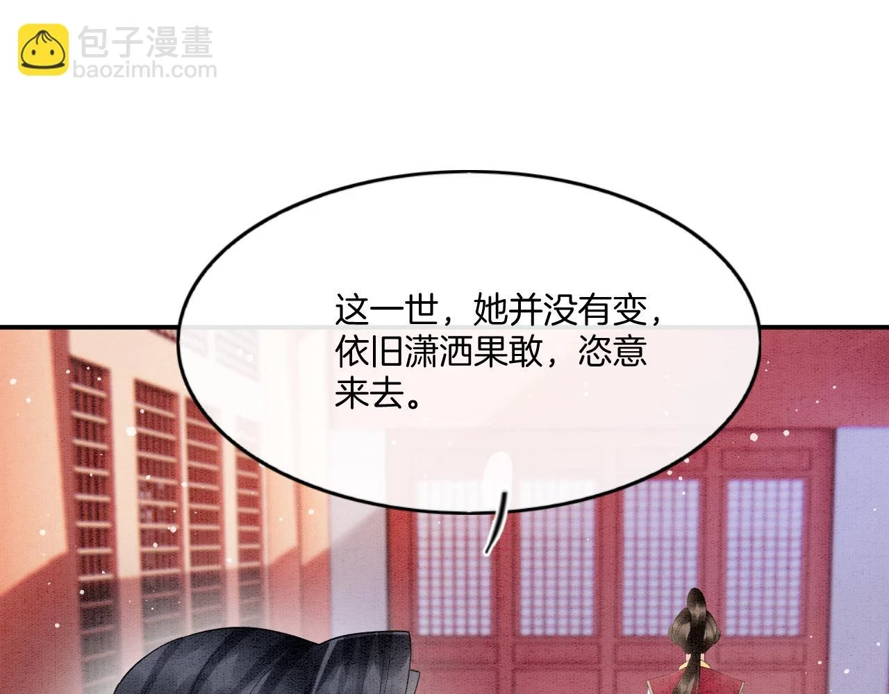 第66话 把药喝了 第25页