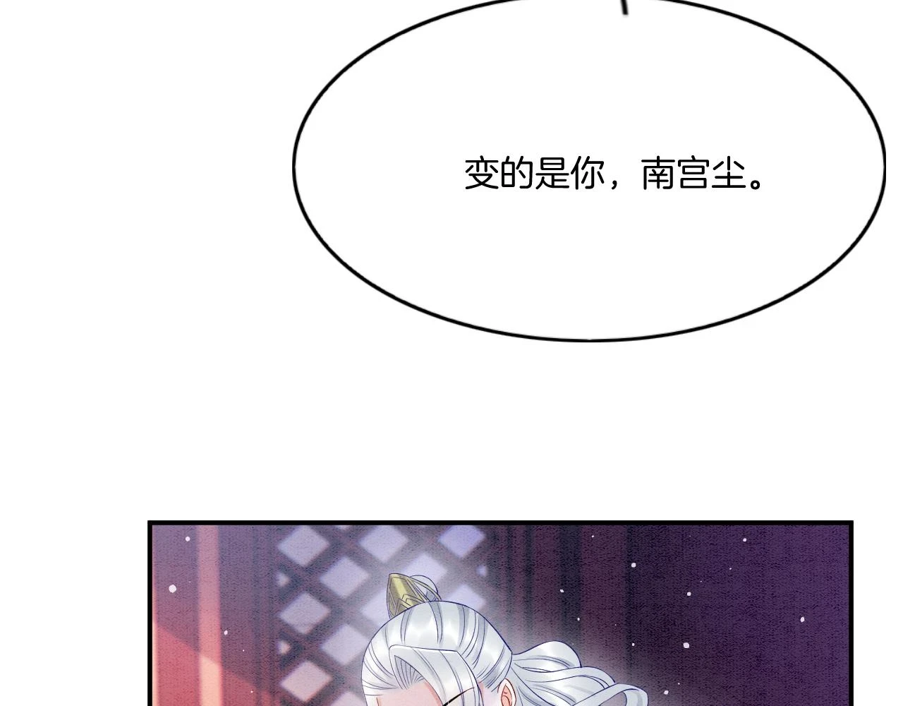 第66话 把药喝了 第27页