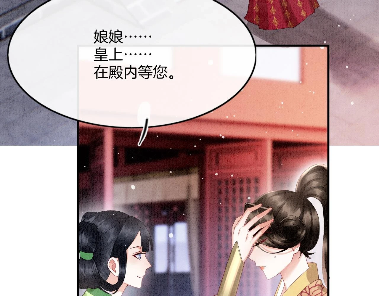 第66话 把药喝了 第35页