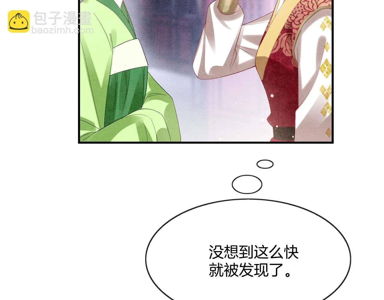 第66话 把药喝了 第36页