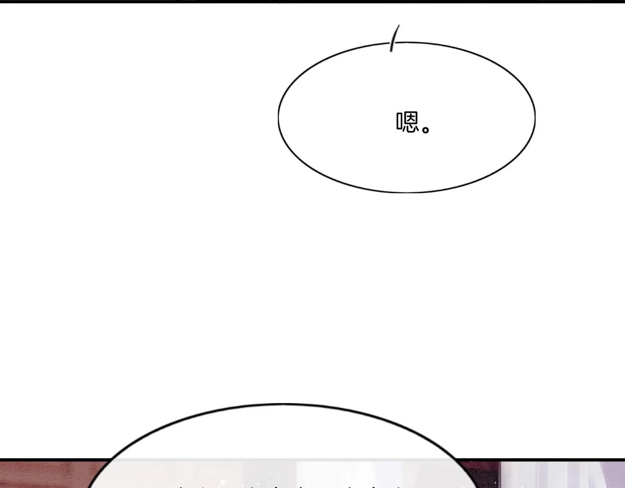第66话 把药喝了 第39页