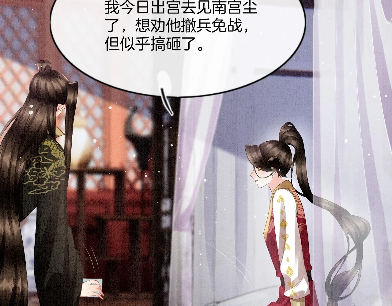 第66话 把药喝了 第40页
