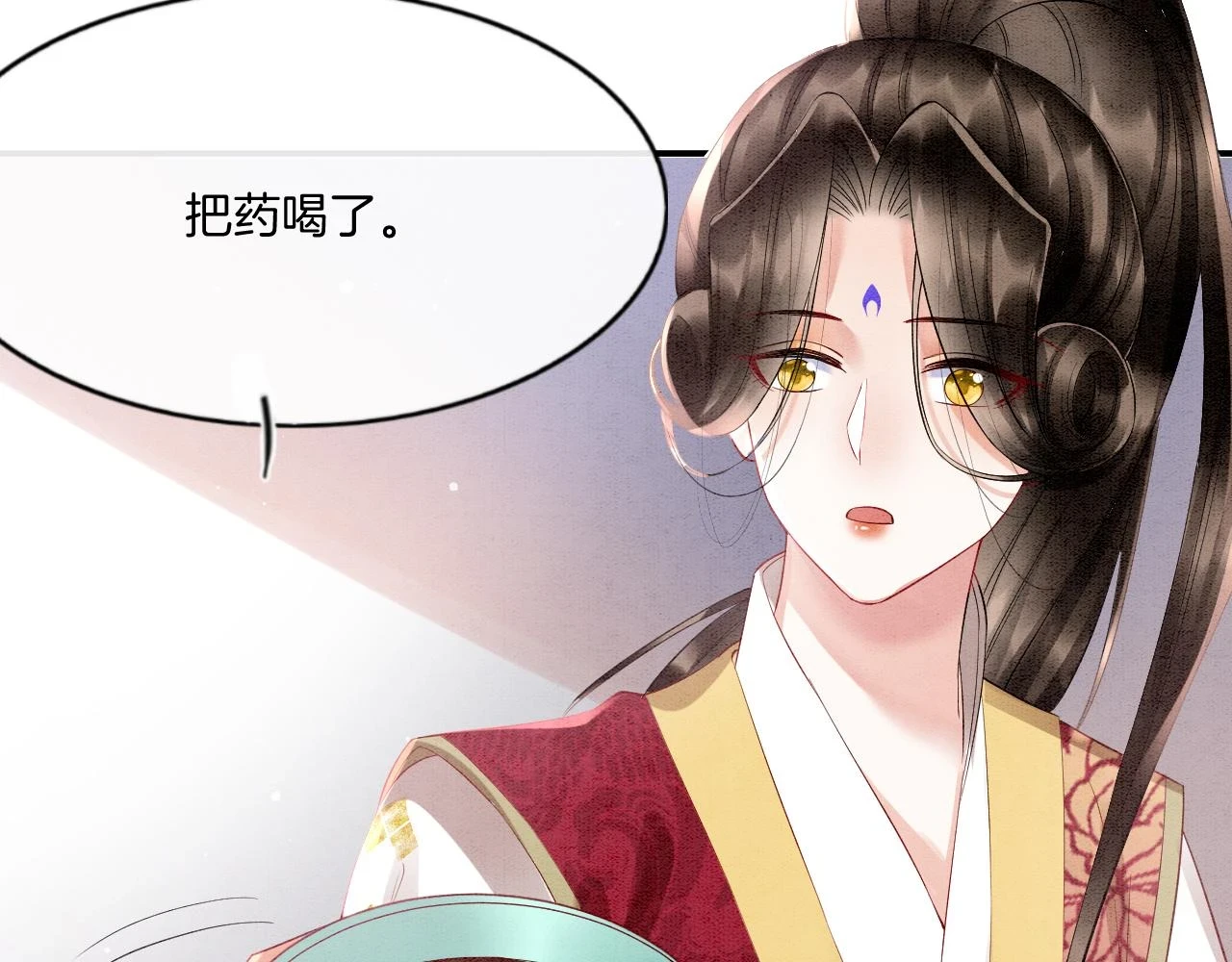 第66话 把药喝了 第42页