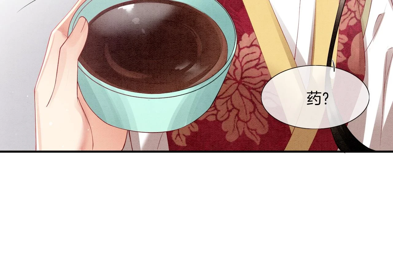 第66话 把药喝了 第43页