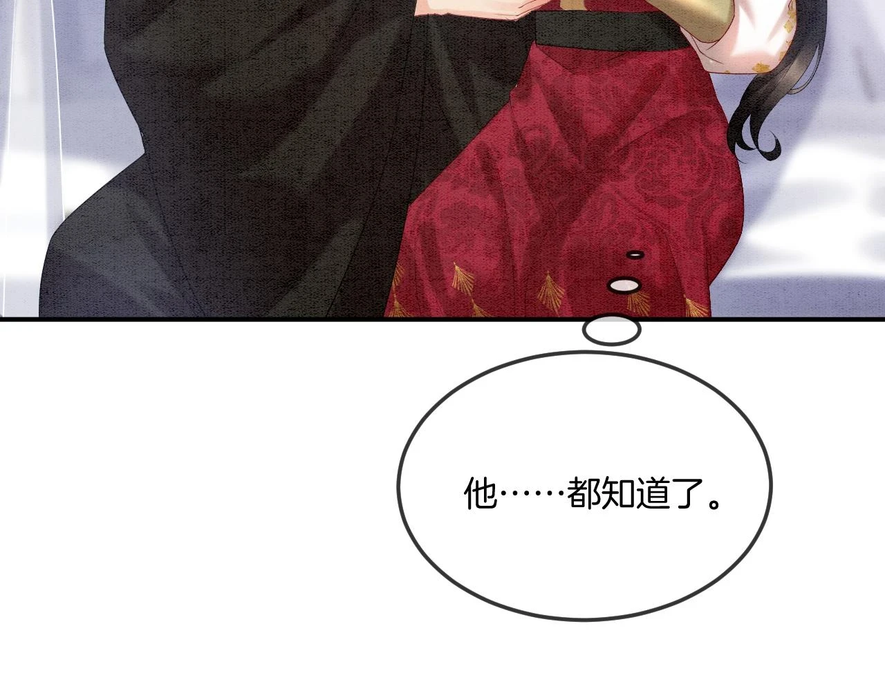 第66话 把药喝了 第46页