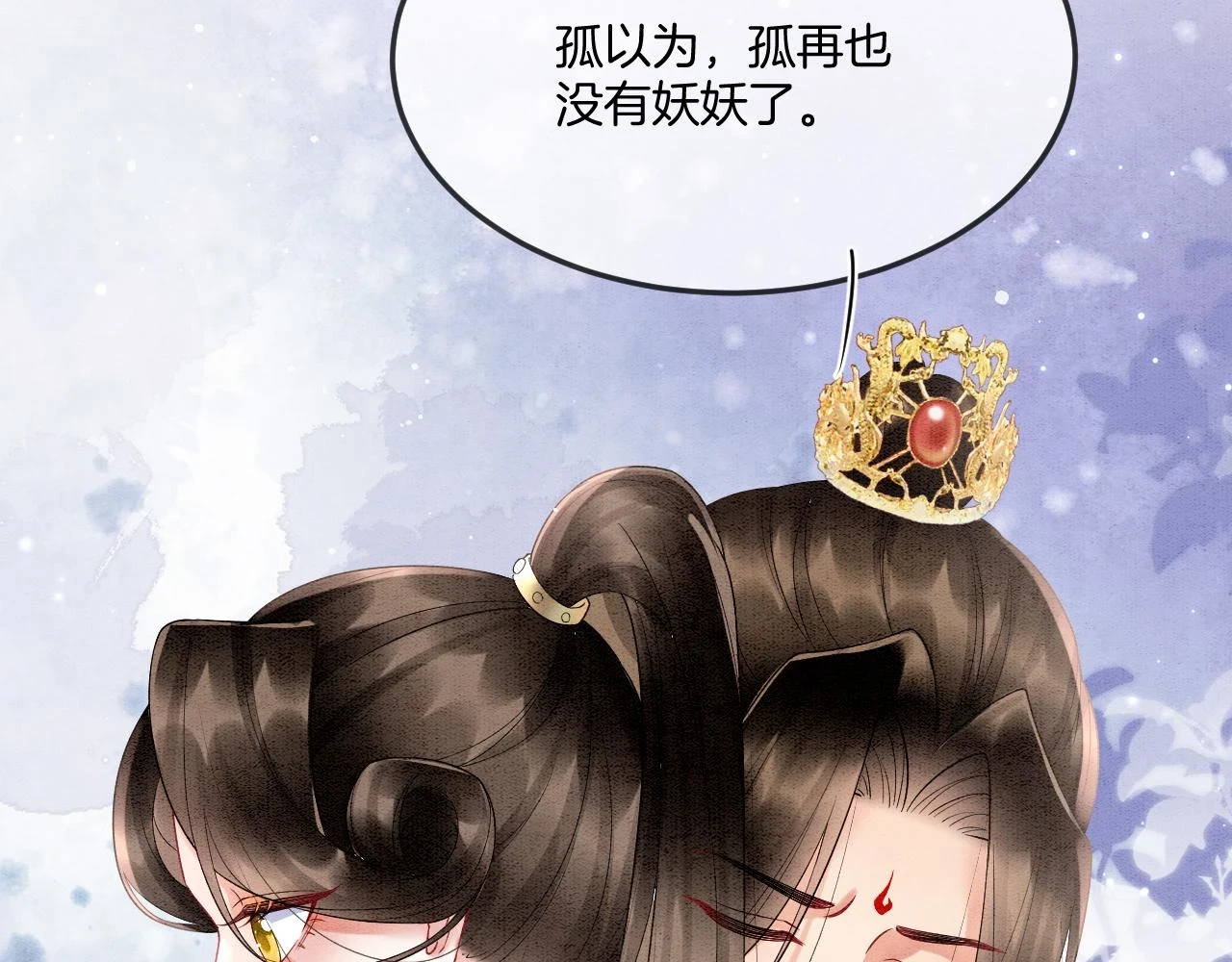 第66话 把药喝了 第53页
