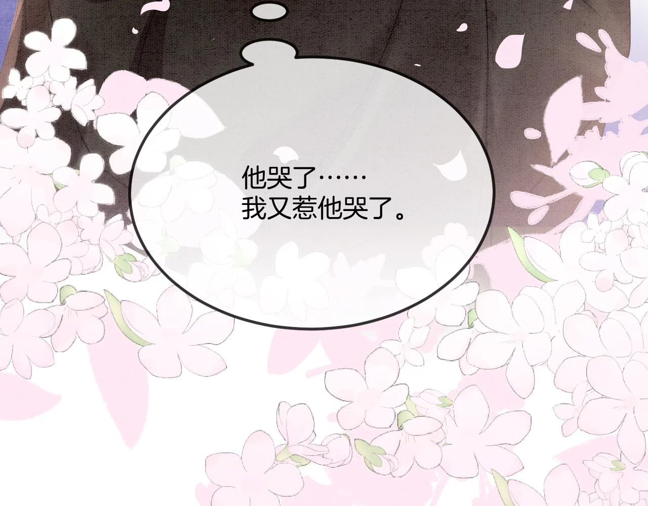 第66话 把药喝了 第55页