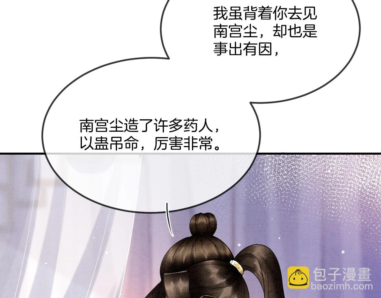 第66话 把药喝了 第58页
