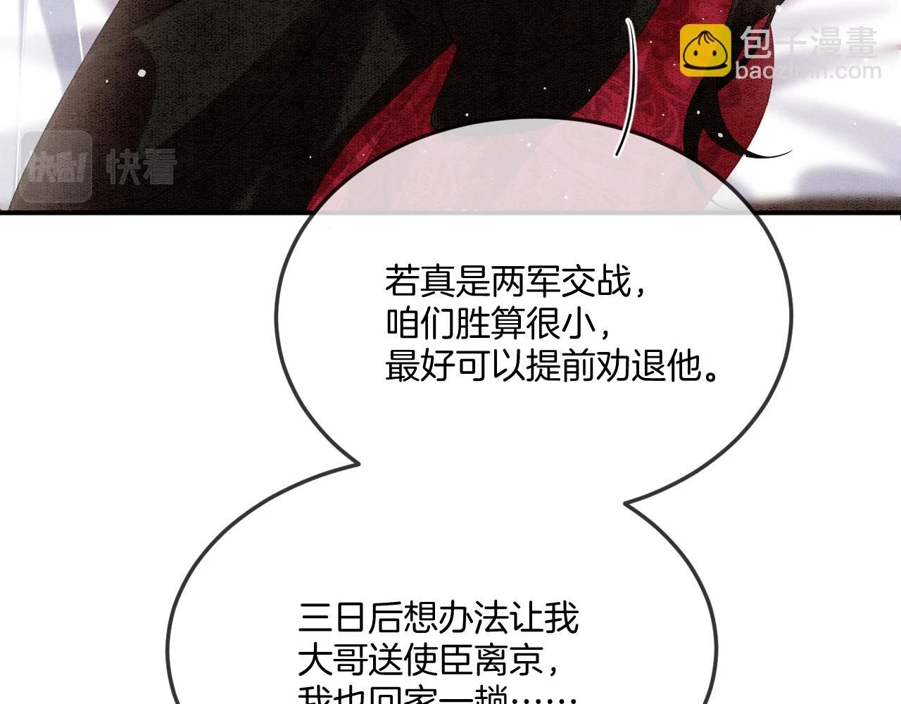 第66话 把药喝了 第60页