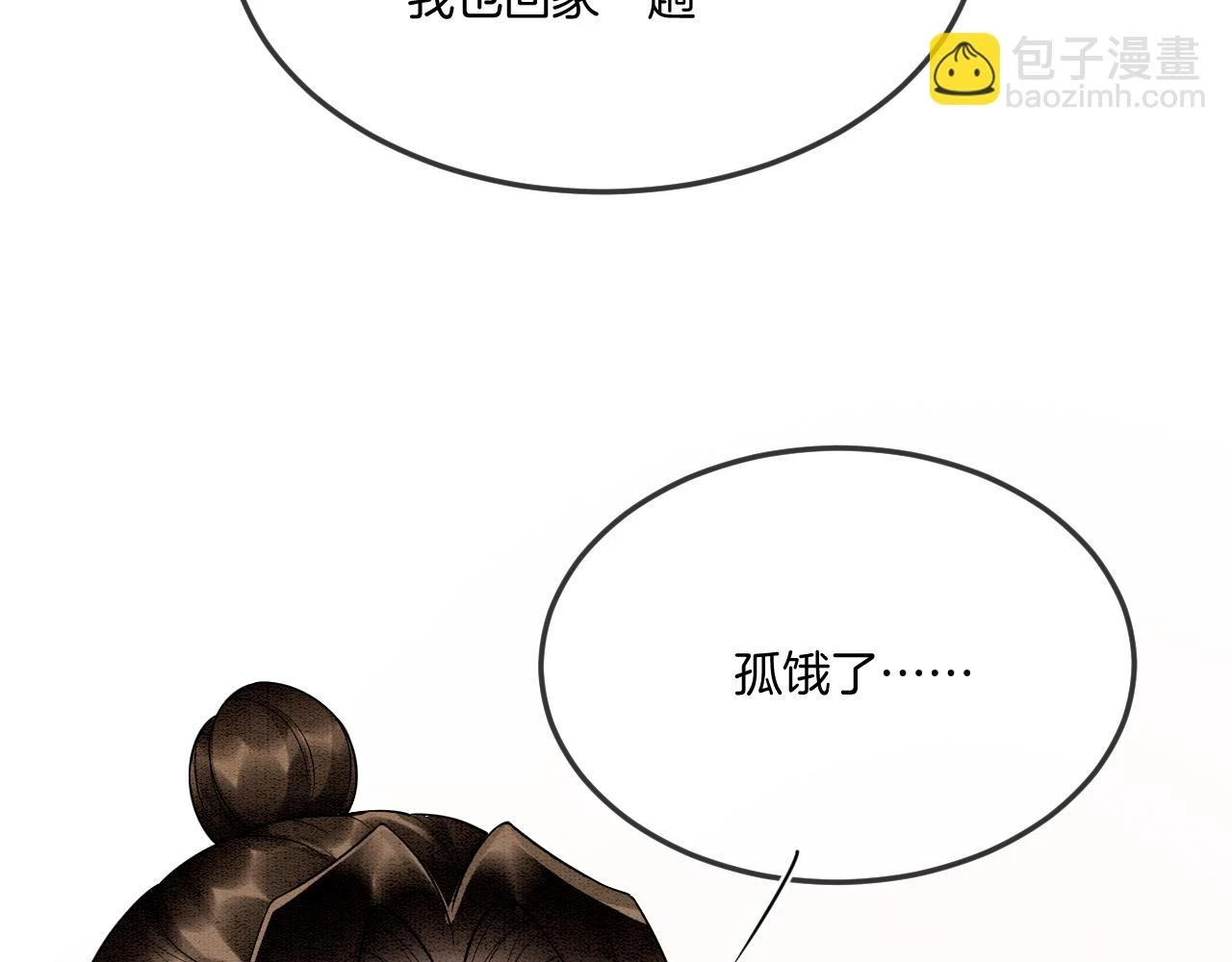 第66话 把药喝了 第61页