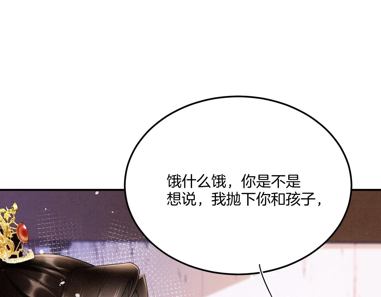 第66话 把药喝了 第64页