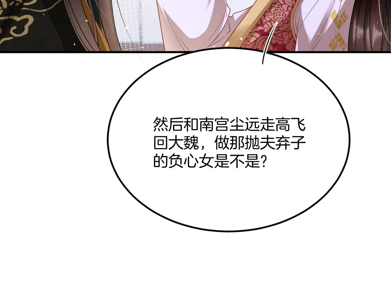 第66话 把药喝了 第66页