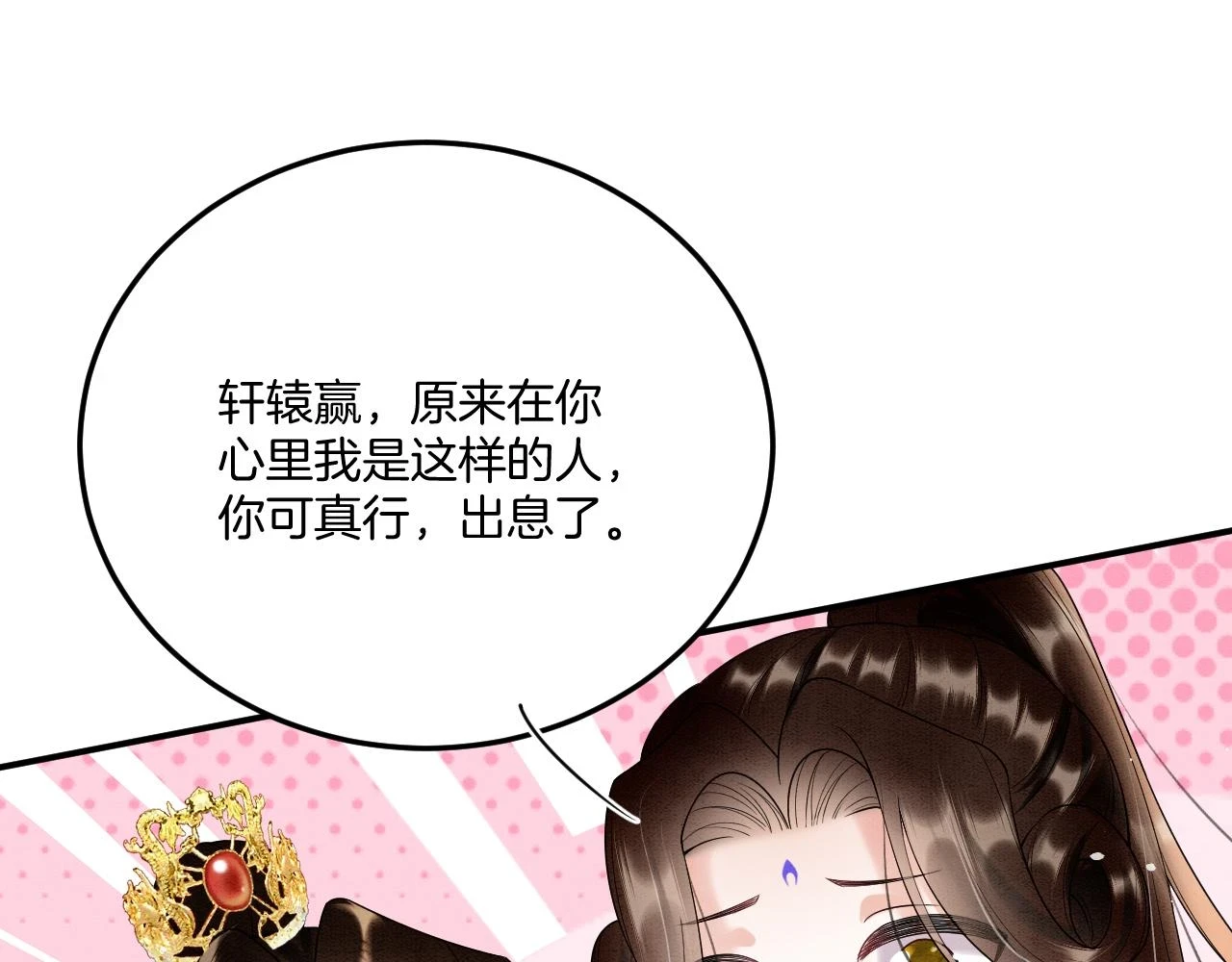 第66话 把药喝了 第67页