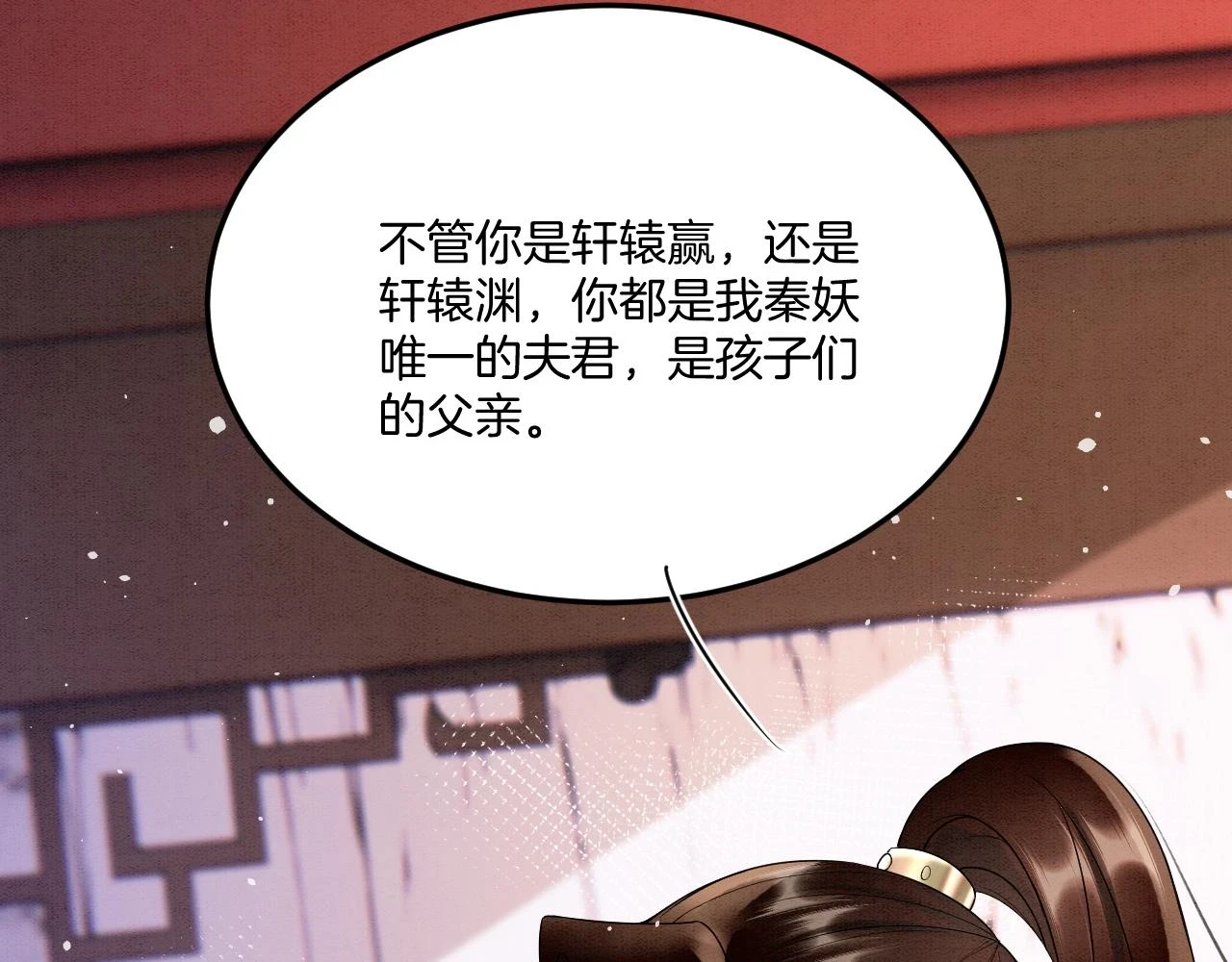 第66话 把药喝了 第71页