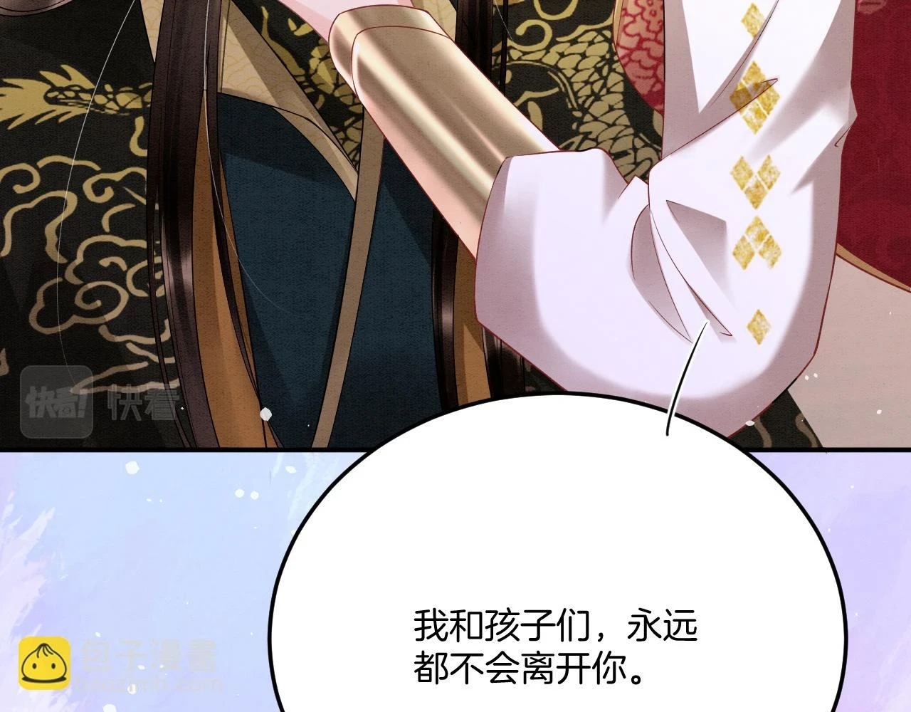 第66话 把药喝了 第73页