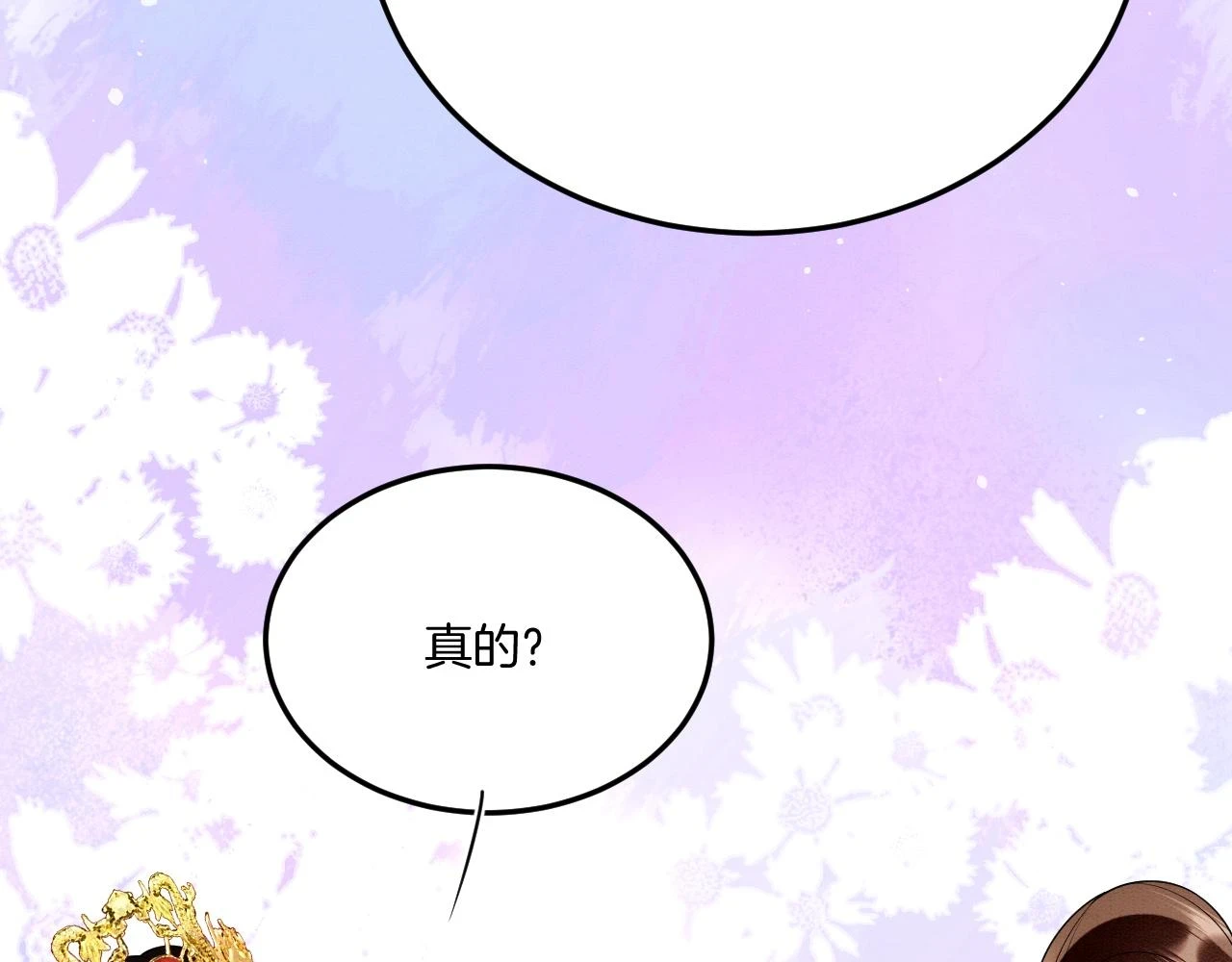 第66话 把药喝了 第74页