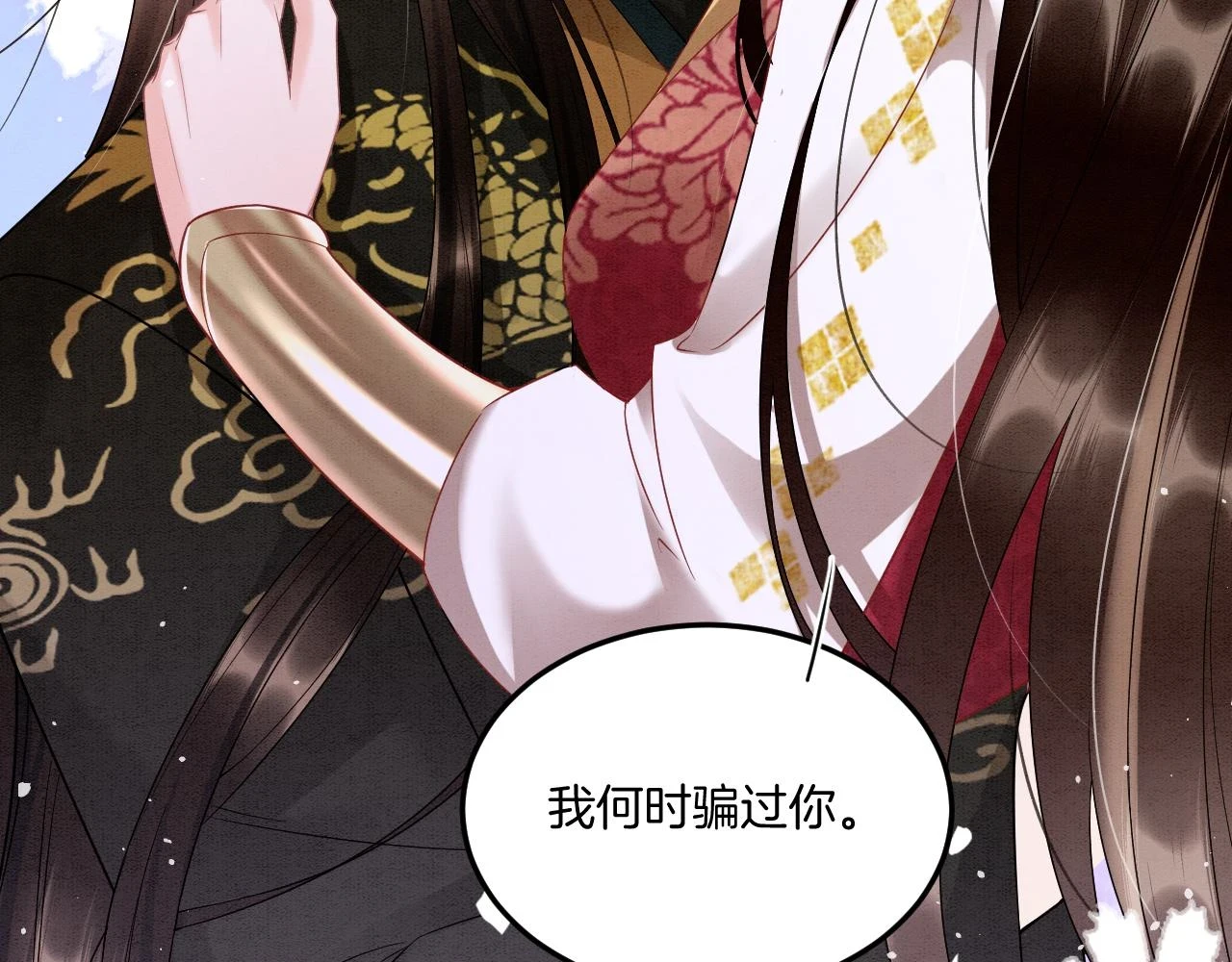 第66话 把药喝了 第76页