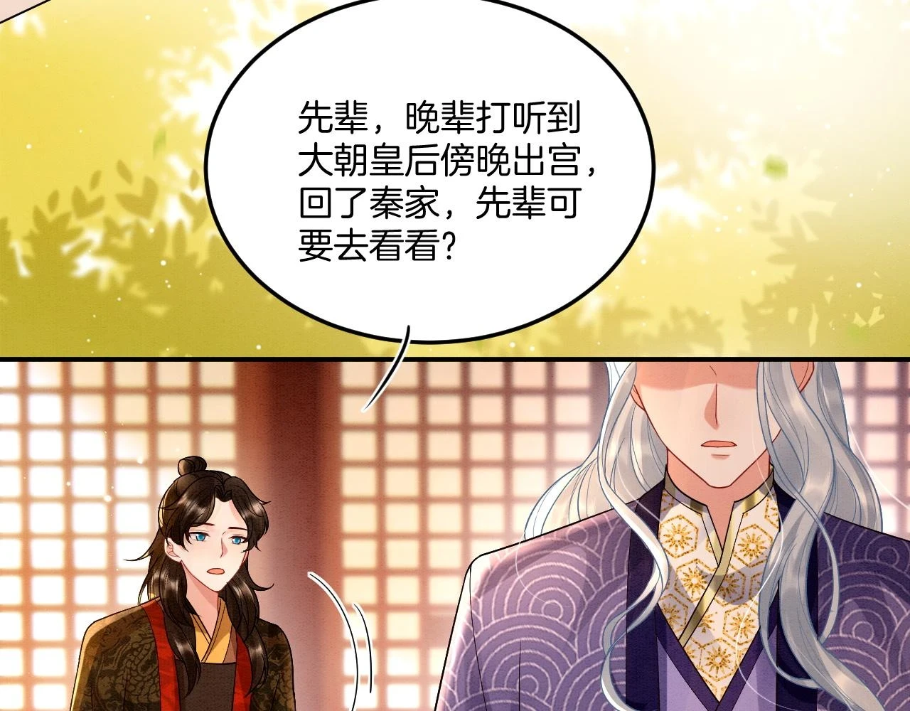 第66话 把药喝了 第88页