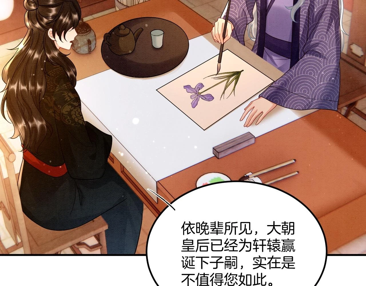 第66话 把药喝了 第91页
