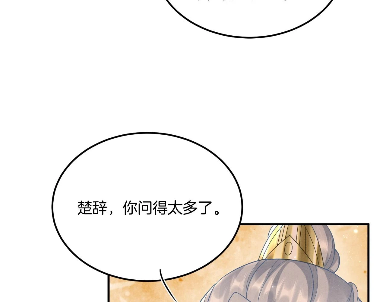 第66话 把药喝了 第92页