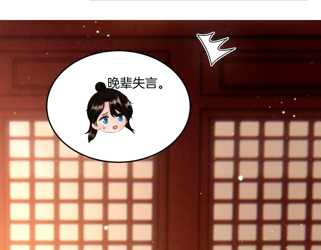 第66话 把药喝了 第94页