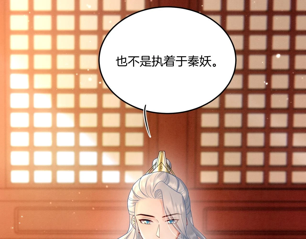 第66话 把药喝了 第95页