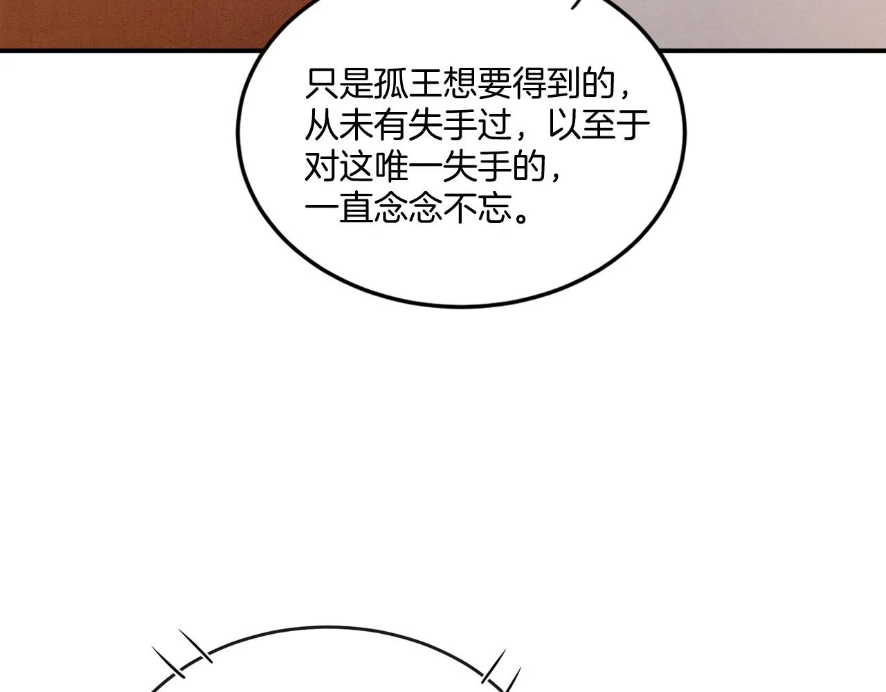 第66话 把药喝了 第97页