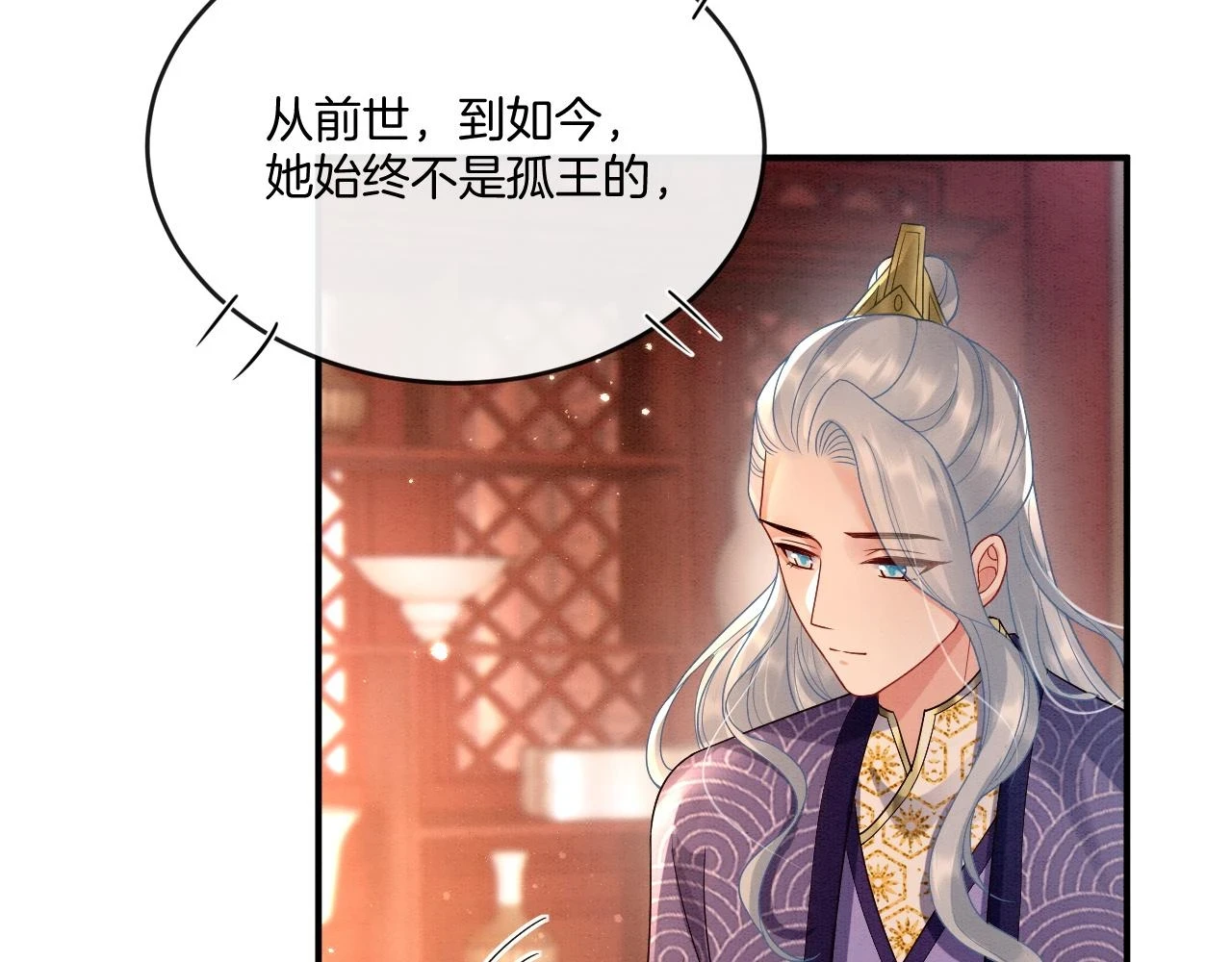 第66话 把药喝了 第98页