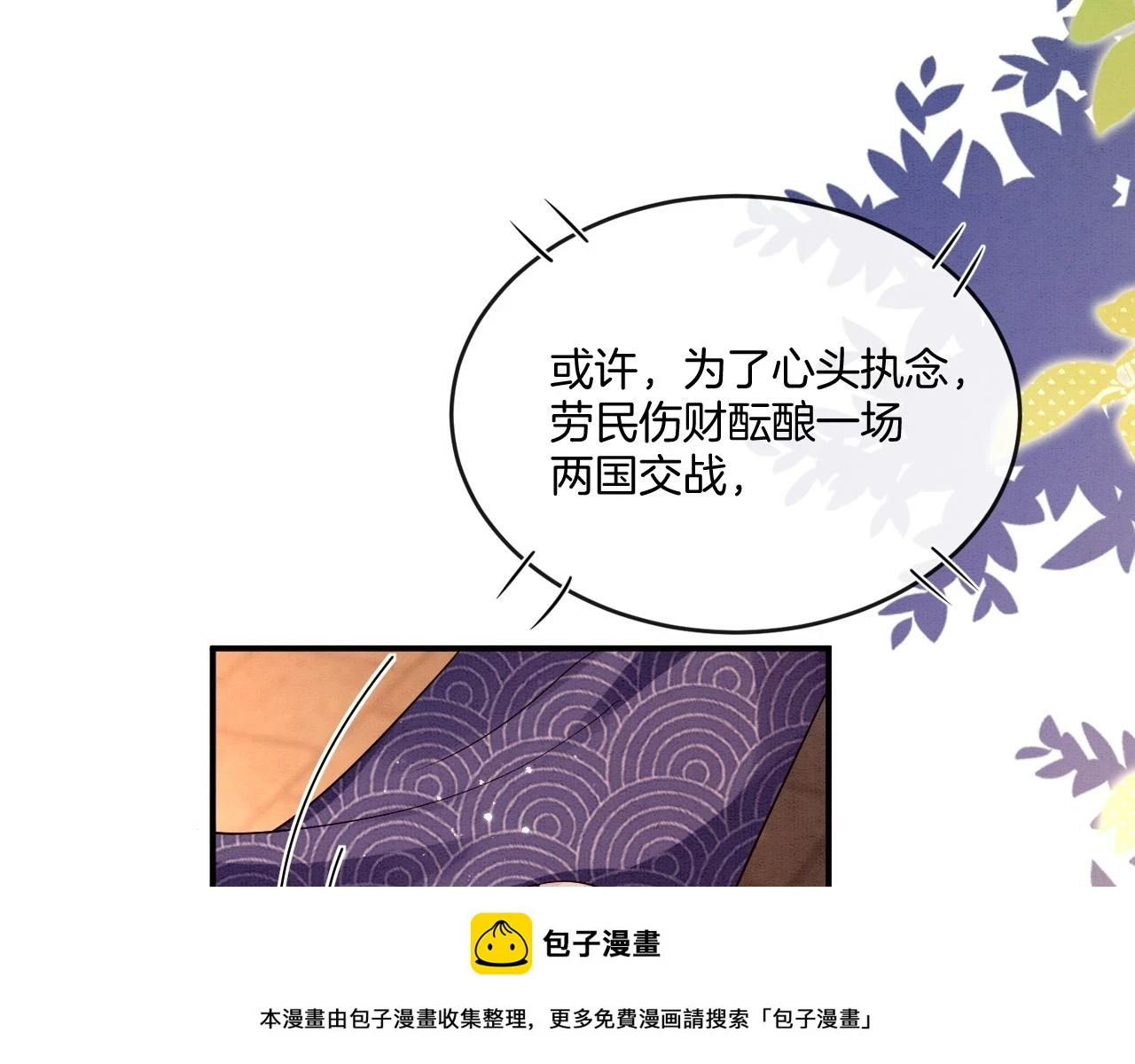 第66话 把药喝了 第100页