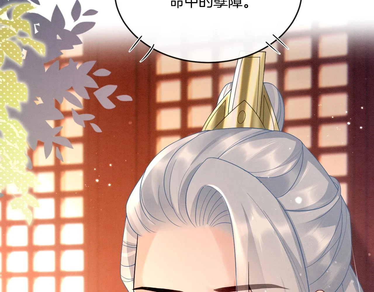 第66话 把药喝了 第102页