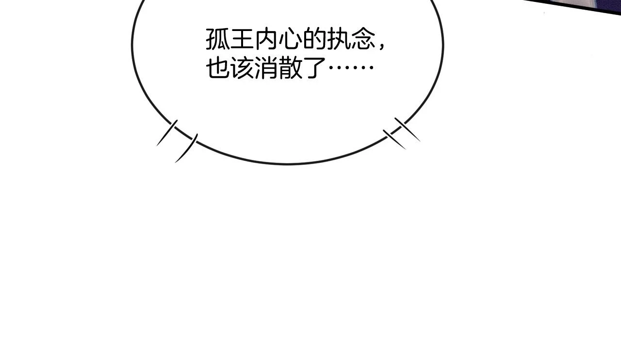 第66话 把药喝了 第104页