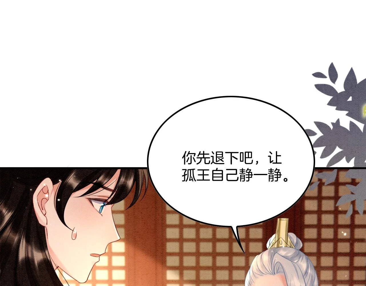第66话 把药喝了 第105页