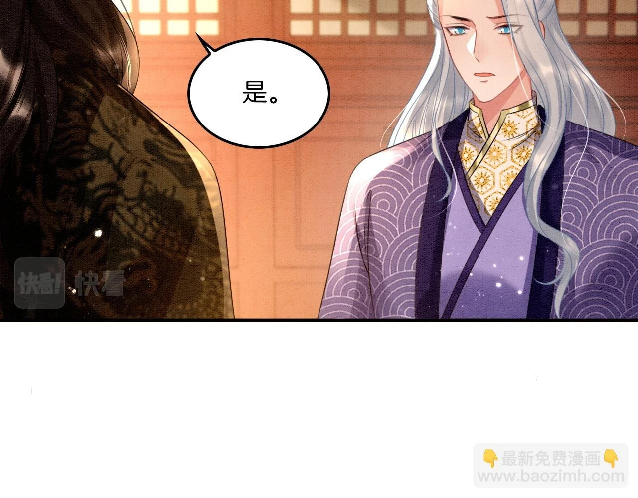 第66话 把药喝了 第106页