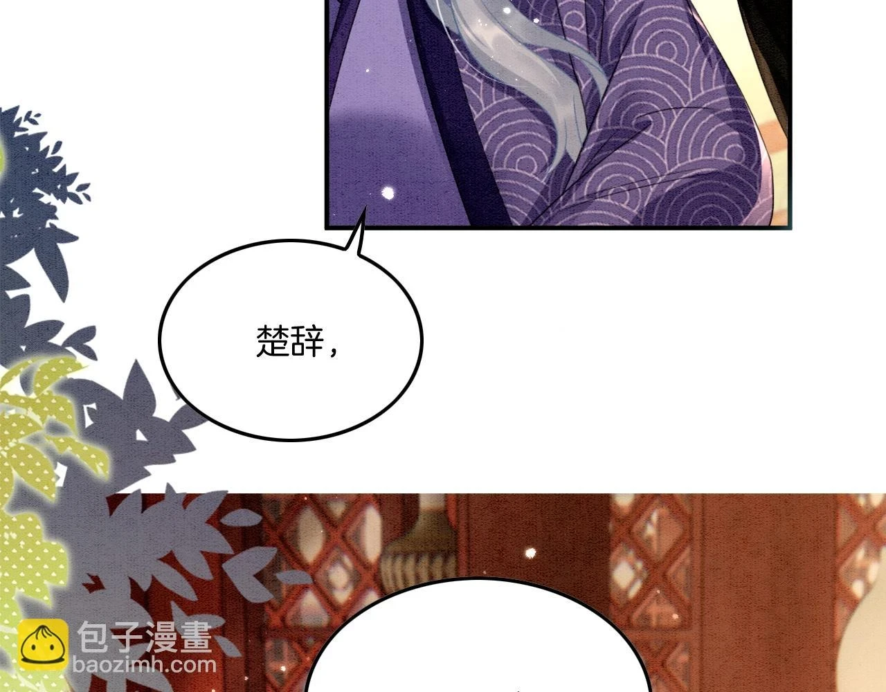 第66话 把药喝了 第108页