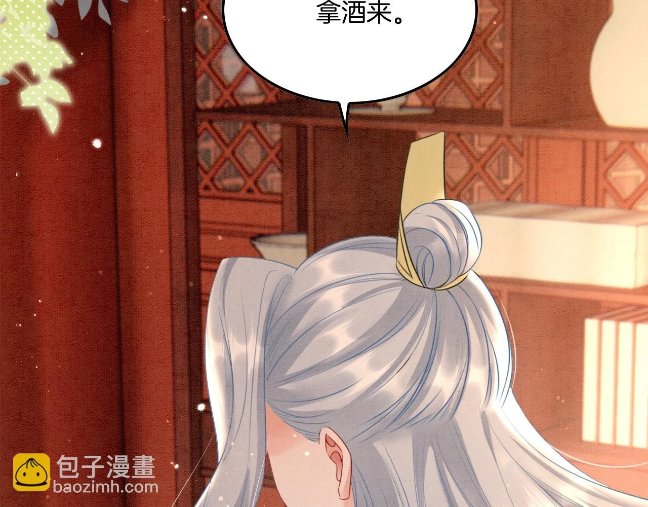 第66话 把药喝了 第109页
